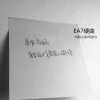 是苏尘吖 - EA7 (DJ版)