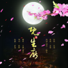 白黎、暮雪 - 【男女对唱】既生厌 (Remix)