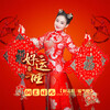 纳兰珠儿 - 好运旺
