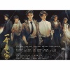 王敬轩 (妖扬) - 一令长安 (纯歌版)