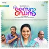 Jyotsna Radhakrishnan、Vineeth Sreenivasan - Hrudayavaathil