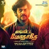 Velmurugan、Hariharasudan、Chorus - Paayum Puli