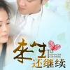 潘攀、金萌 - 青春丝路