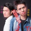 刀小财、袁敏慧 - 让Ta随风