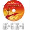 吴玉叶、金波 - 人生路上 (男声版)