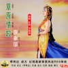 红陌、罗锡贵 - 草原情歌给你听 (对唱版)
