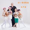 小蓓蕾组合 - 妈妈再见