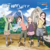 井口裕香、阿澄佳奈、日笠陽子、小倉唯 - 地平線ストライド (地平线Stride)