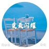 南辞、泽亦龙 - 安静下来慢慢听 (DJ版)
