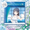市道真央 - 青空モーニンググローリー (青空morning glory)