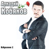 1 - Таксист