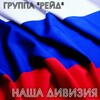 Группа 
