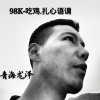 青海龙泽 - 蹦迪快艇 (DJ)