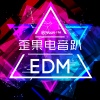 歪果Wiggle电台《七分钟EDM入门指南：关于EDM》[MP3/LRC]