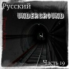 Окраина 24 2 - Личное