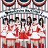 渡り廊下走り隊7 - 希望山脈