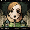 Саша Скул - Блювинтро (Explicit)