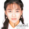 瀬能あづさ - Crystal Eyes