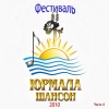 Оксана Билера - Игра