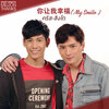 Krist-Singto - 你让我幸福 (My Smile)