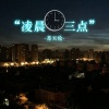 苏天伦 - 其实没什么感觉 (DJ版)