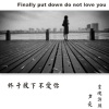 夕夜、MC灵魂诗颜 - 不要江山要红颜