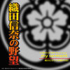 伊藤かな恵 - my serment