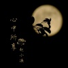 MC赵小涣 - 真好 (DJ版)