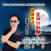 陈卫东 - 真想再次抚摸你的脸