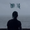 Marz23 - 脆弱