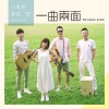 小男孩乐团 - 最爱雨天 (Unplugged)