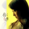 刘佳JiaJia - 伤逝
