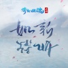 Smile_小千 - 如新如故