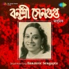 P. B. Sreenivas - Poda Pazhagattum Jodi