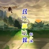 MC赵小涣 - 大哥没感情 (DJ版)