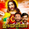 Kester - Adharangalil