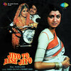 mahendra kapoor、usha mangeshkar - Tu Dulhan Hai Deewane Ki