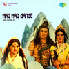 mahendra kapoor - Har Har Gange