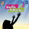 Harini - Mariye
