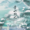 鸾凤鸣原创音乐团队 - 青山故人 (和声伴奏)