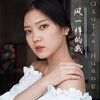 Giulia Huang - 风一样的我
