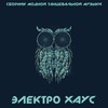 Refined Brothers - Do It Right (Noll & Kliwer Club Mix)