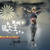 阿祥 - 极品慢摇第三季 (DJ版)