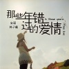 安瑾、韩子曦 - 就这样和你在一起 (DJ版)