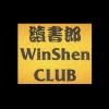 NO1、Sak小樱花、马帝、Sump Wong、LEOWit. - 讀書郎
