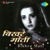 Hameeda Bano - Dono Hai Majboor Pyare