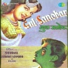 Indrani、Moti Sagar - Ik Ankhon Mein Hai Pyar