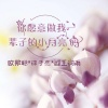 李豪、碌子杰、阎王词雨 - 听闻爱情十有九悲惨