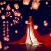 P.W.W.画风风、沐小笙、小郭郭 - 我不会再爱上任何一个
