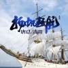 唐总、涛哥 - 一秒上头 (DJ版)